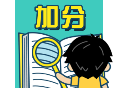 2021年海南成人高考考生加分資格審查設定依據