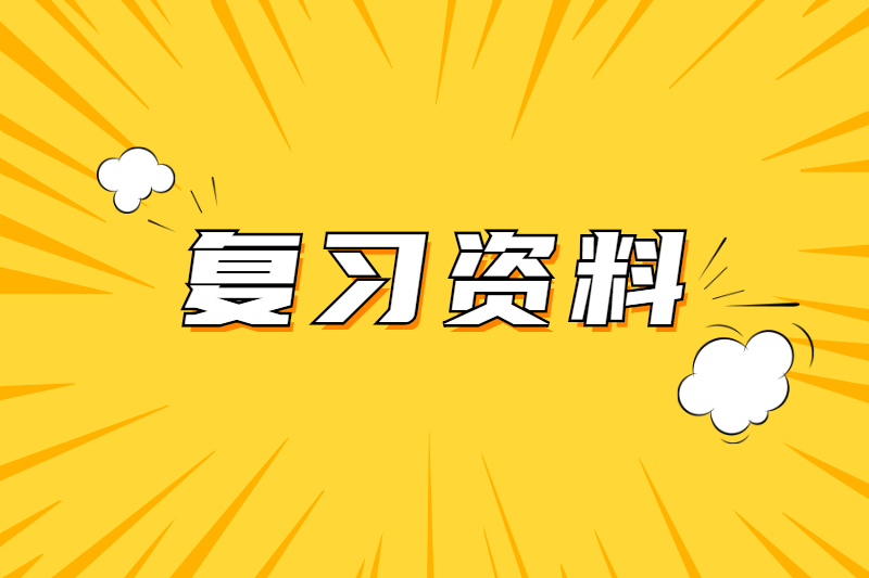 2021年海南成人高考復(fù)習(xí)資料：專升本高等數(shù)學(xué)(二)考試大綱