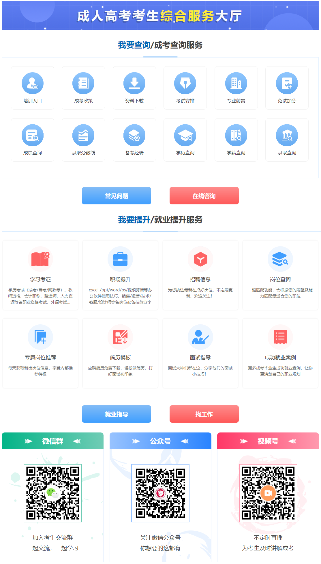 海南成人高考公眾號（訂閱號），全新上線！