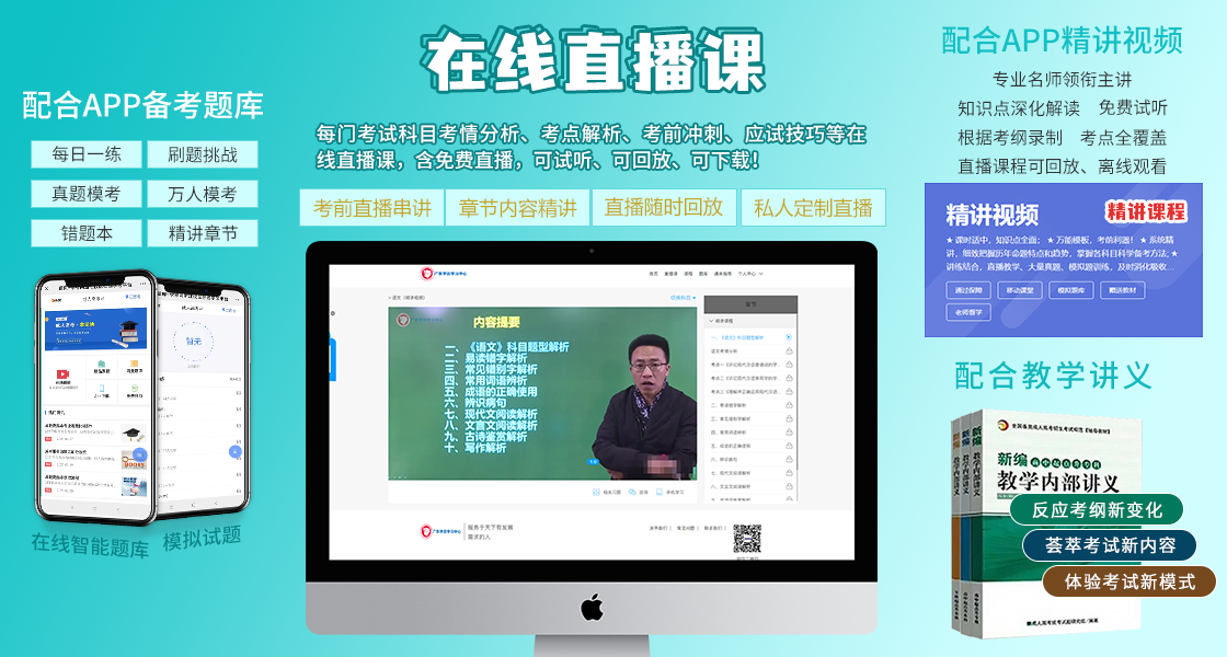 海南成人高考考前復(fù)習(xí)資料！