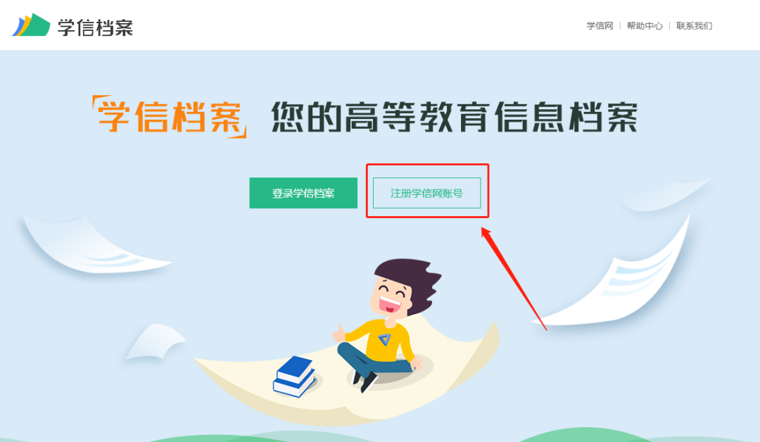 2022年海南成人高考學籍查詢指南
