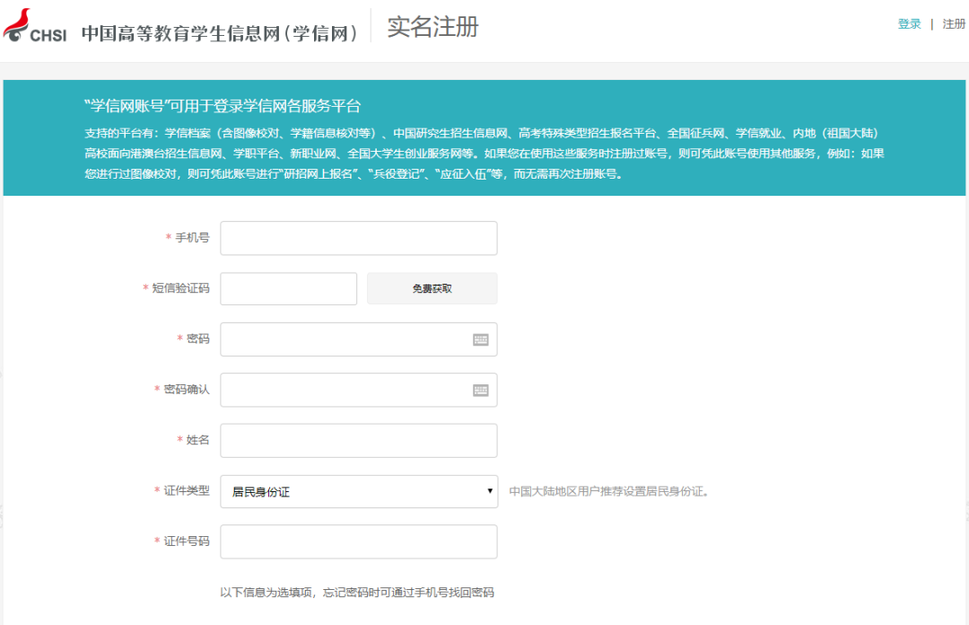 2022年海南成人高考學籍查詢指南