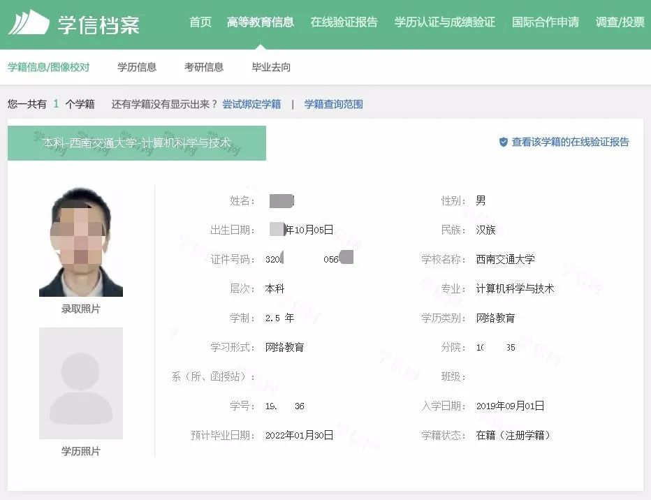 2022年海南成人高考學籍查詢指南