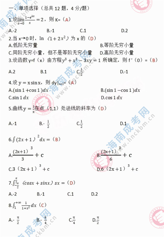 高數一1.jpg