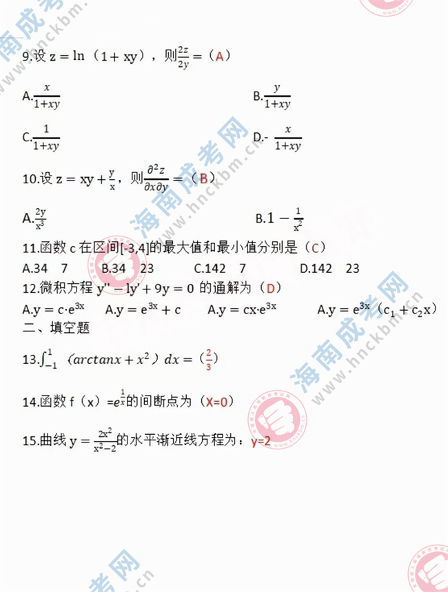 高數一2.jpg