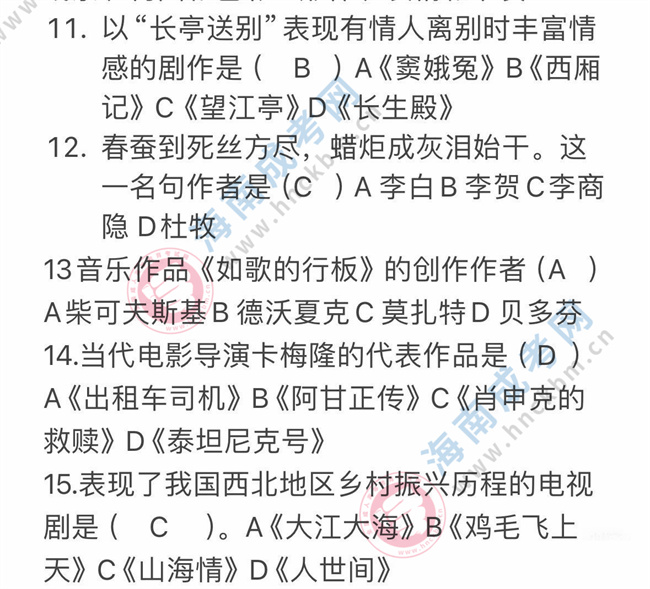 藝術概論3.jpg