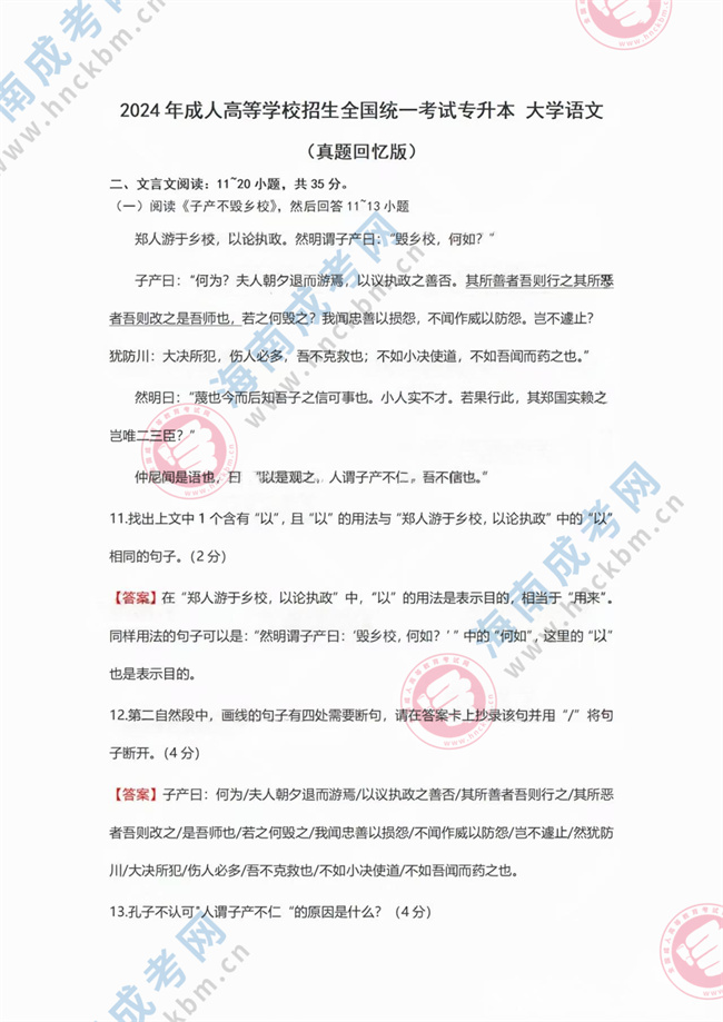 大學語文1.jpg